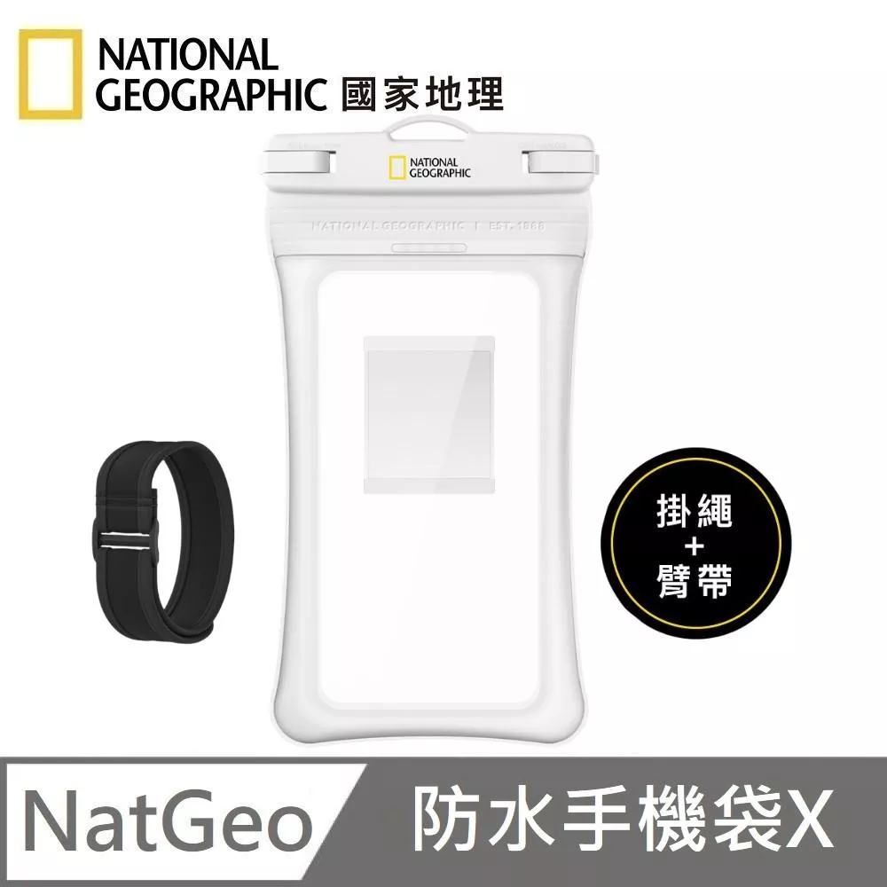 National Geographic 國家地理 防水手機袋 X 手機套 滑雪 漂浮 防水套 - 白色