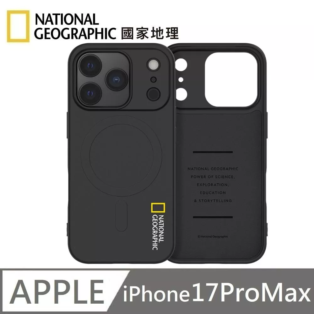 National Geographic 國家地理 Soft 磁吸矽膠保護殼 MagSafe 磁吸手機殼 適用 iPhone 17 Pro Max - 黑色