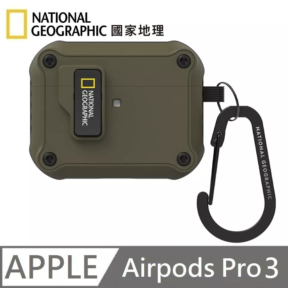 National Geographic 國家地理 Rugged Bumper 自動開蓋 耳機保護殼 耳機殼 適用 AirPods Pro 3 - 卡其色