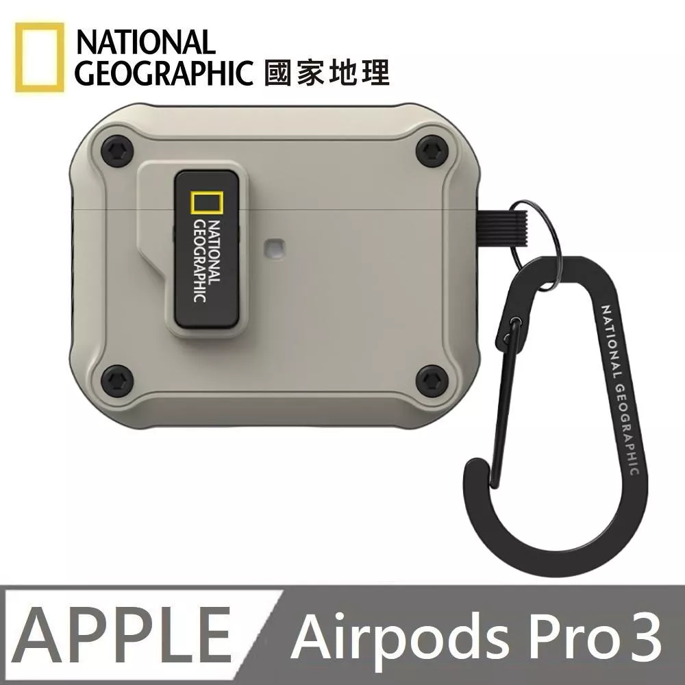 National Geographic 國家地理 Rugged Bumper 自動開蓋 耳機保護殼 耳機殼 適用 AirPods Pro 3 - 石米色