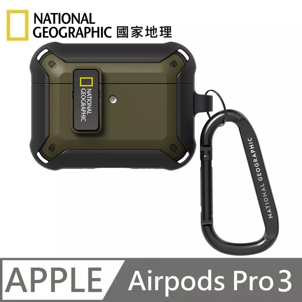 National Geographic 國家地理 Rugged Bumper 卡扣式 耳機保護殼 耳機殼 適用 AirPods Pro 3 - 卡其色