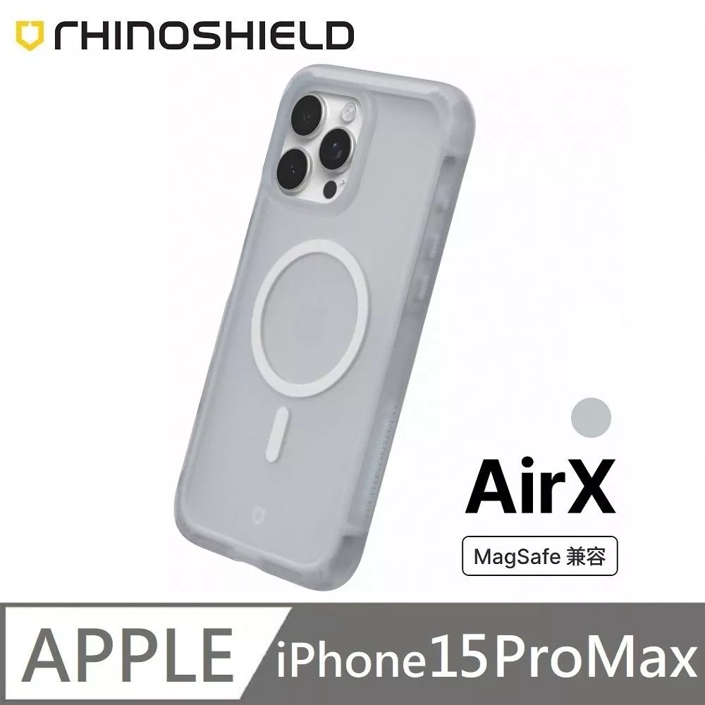 犀牛盾 AirX 極致氣墊緩衝磁吸手機殼 MagSafe兼容 適用iPhone 15 Pro Max - 流變灰