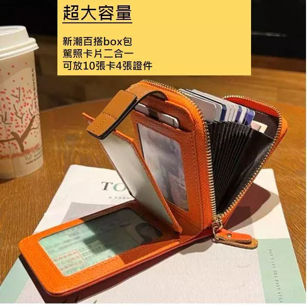 真皮證件卡片組二合一卡包 (兩個含運)