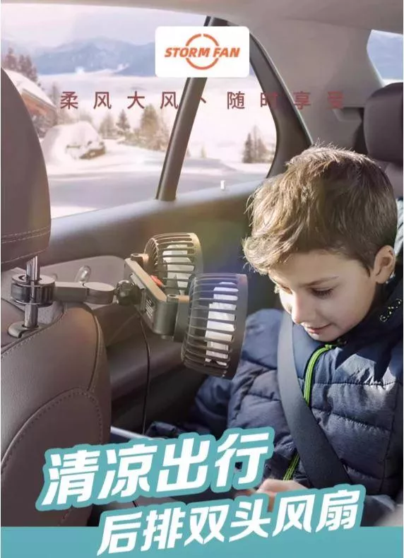 汽車後排專用雙頭風扇(USB+車充雙用)
