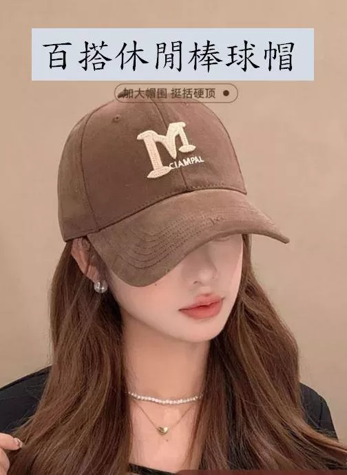 顯臉小高品質磨毛美式棒球帽