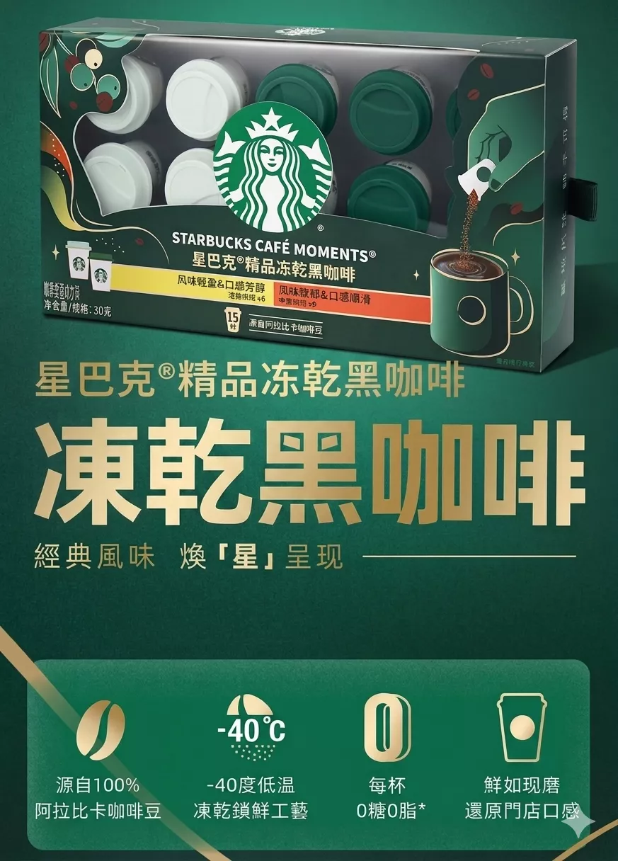星巴克隨星杯即溶黑咖啡(15杯)