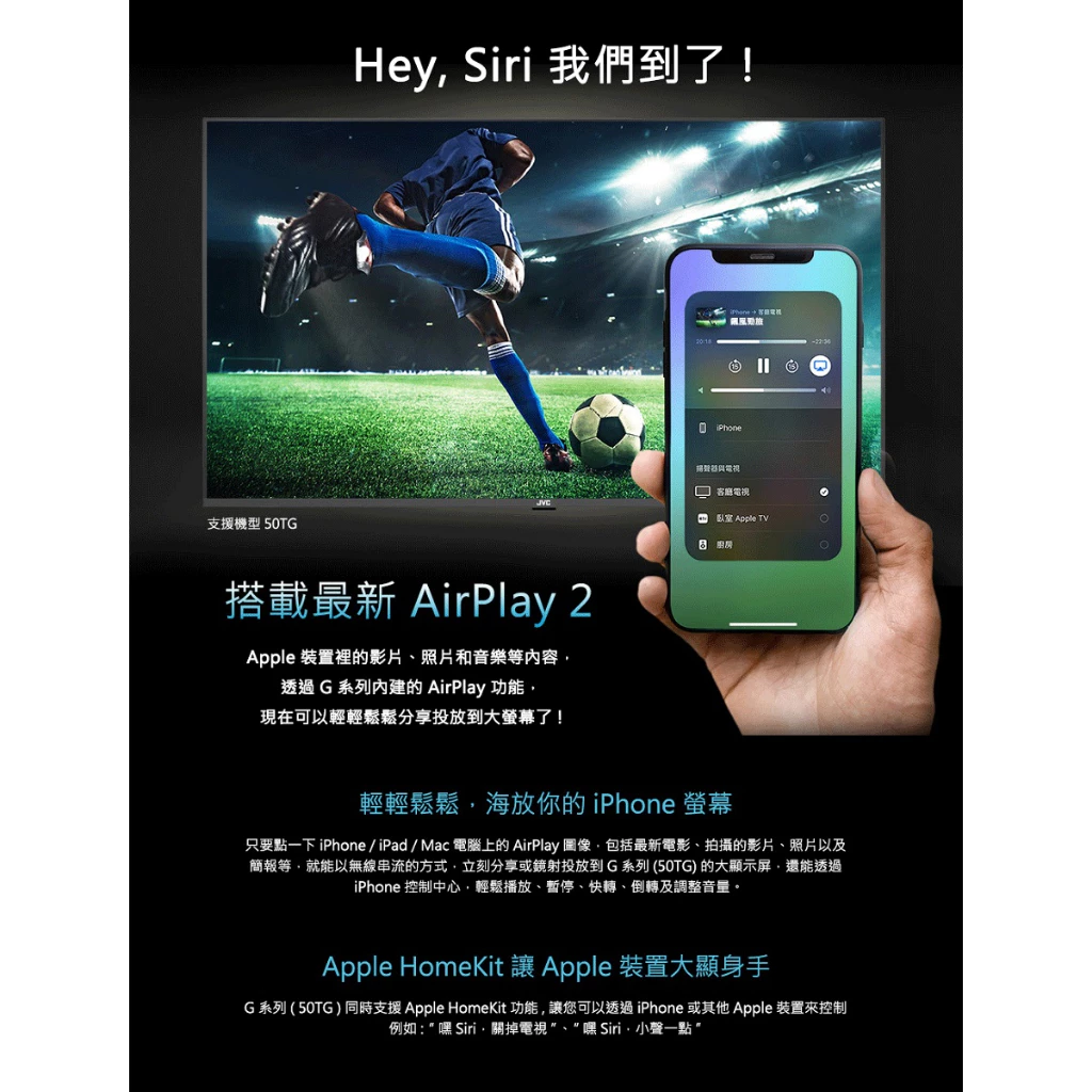 【JVC】55型4K Airplay2 液晶顯示器