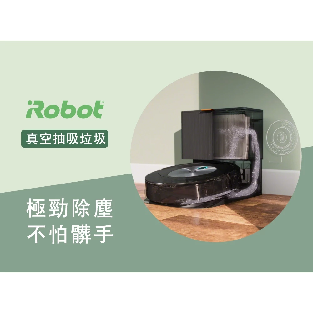 美國iRobot Roomba Combo j7+ 掃拖+避障+自動集塵掃拖機器人