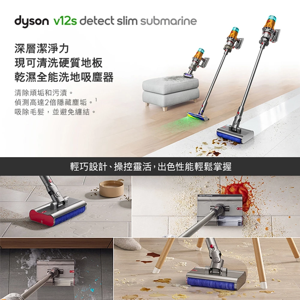 Dyson V12s SV46 Submarin 乾濕全能洗地吸塵器 雙主吸頭