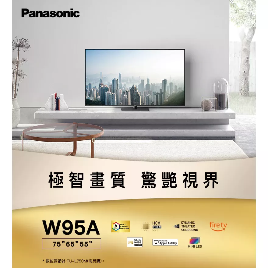 Panasonic 65吋 Mini LED Fire TV 智慧顯示器 TV-65W95AGT