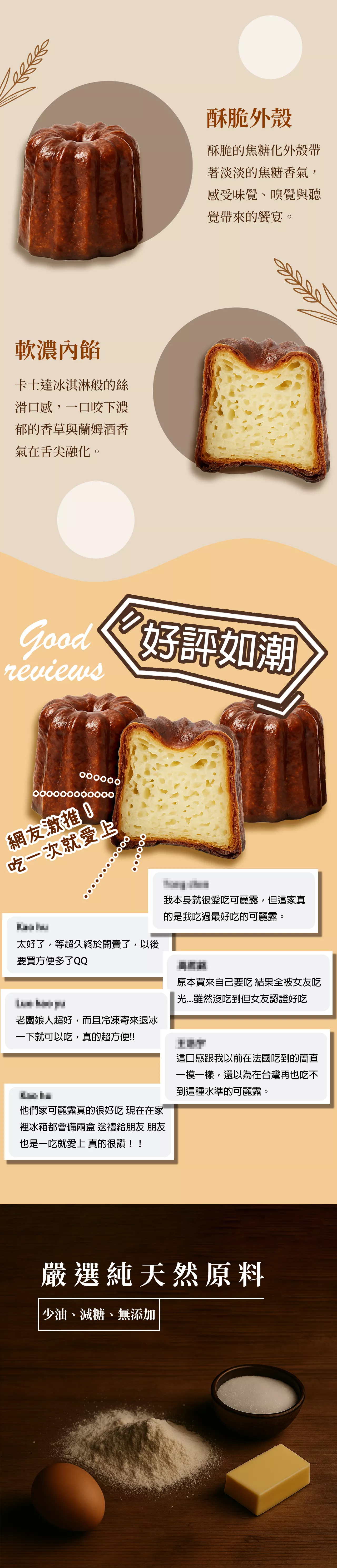 高帽子可麗露介紹