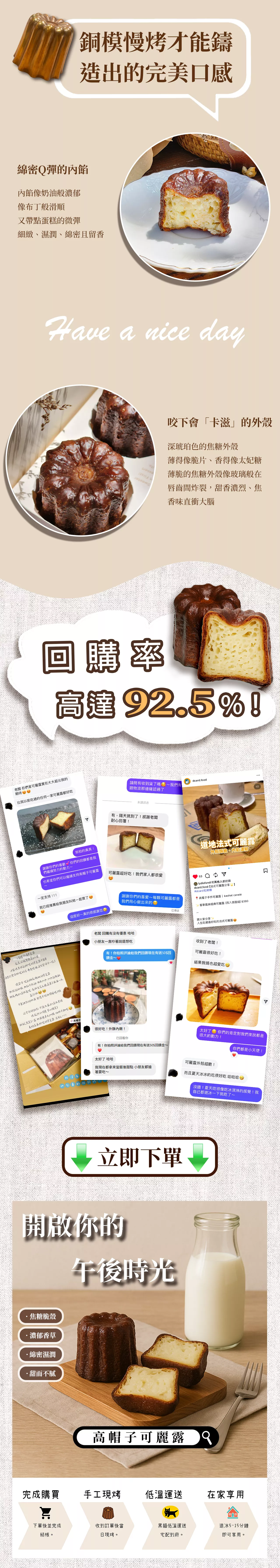高帽子可麗露介紹
