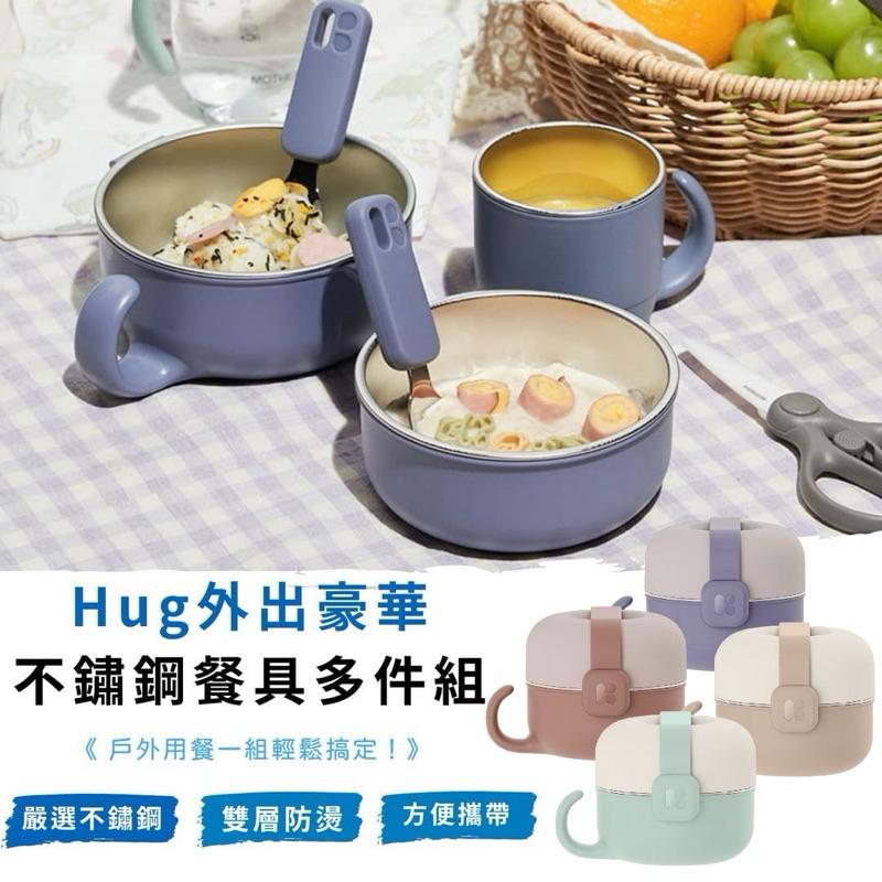 【MOTHER-K】Hug 外出豪華不鏽鋼餐具多件組 副食品盒 便當盒