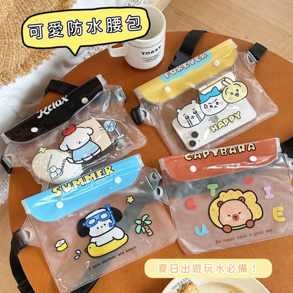 可愛透明防水戶外腰包 可愛卡通游泳手機袋 沙灘小包