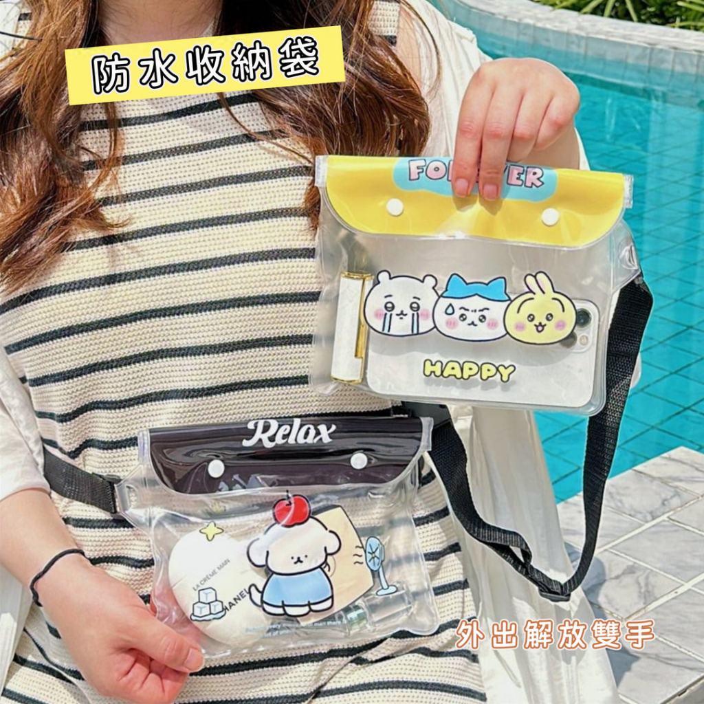 可愛透明防水戶外腰包 可愛卡通游泳手機袋 沙灘小包