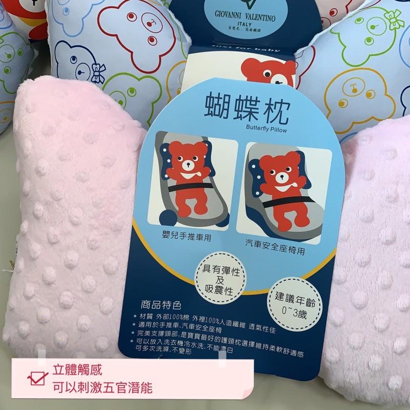 【台灣製造】透氣安撫豆絨蝴蝶枕護頸枕(現貨)