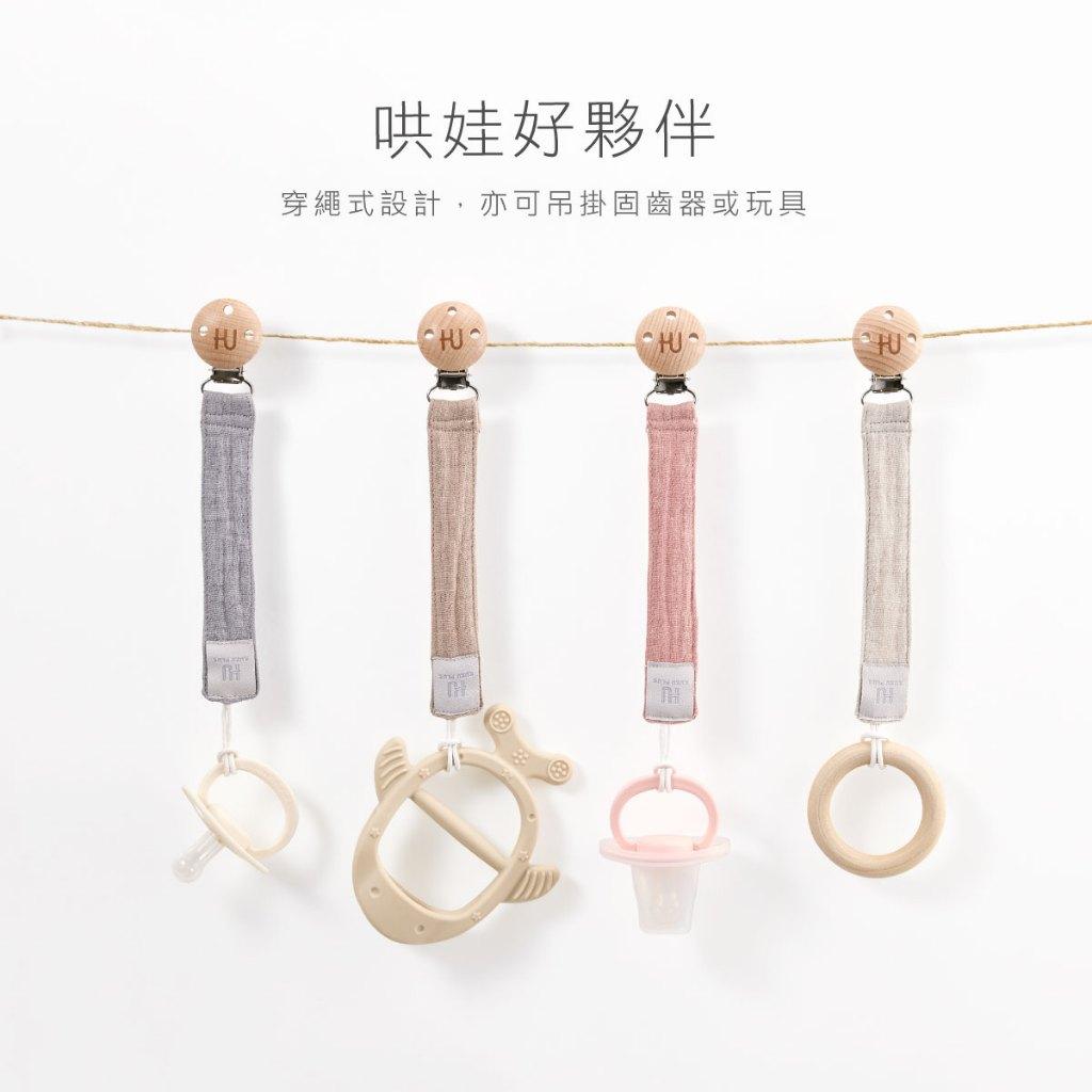 KUKU PLUS 櫸木安撫奶嘴夾 奶嘴練 玩具夾繩
