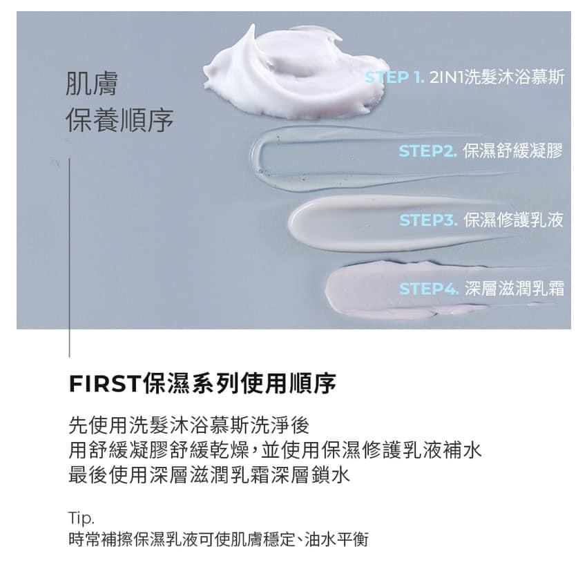 韓國MOTHER-K FIRST 保濕修護乳液225ml