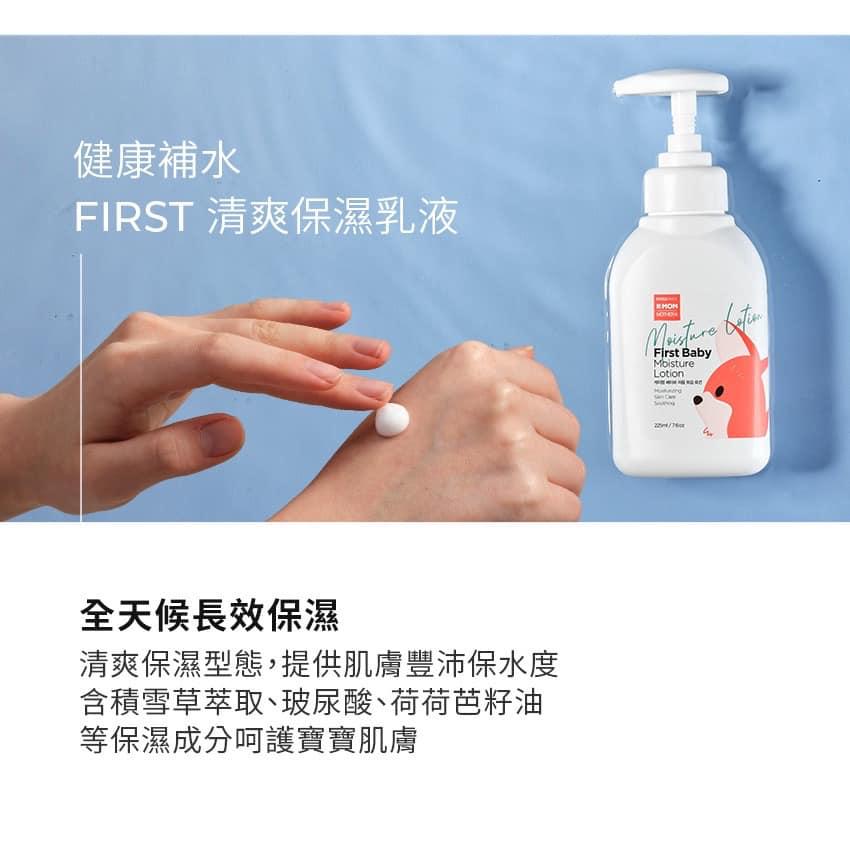 韓國MOTHER-K FIRST 保濕修護乳液225ml