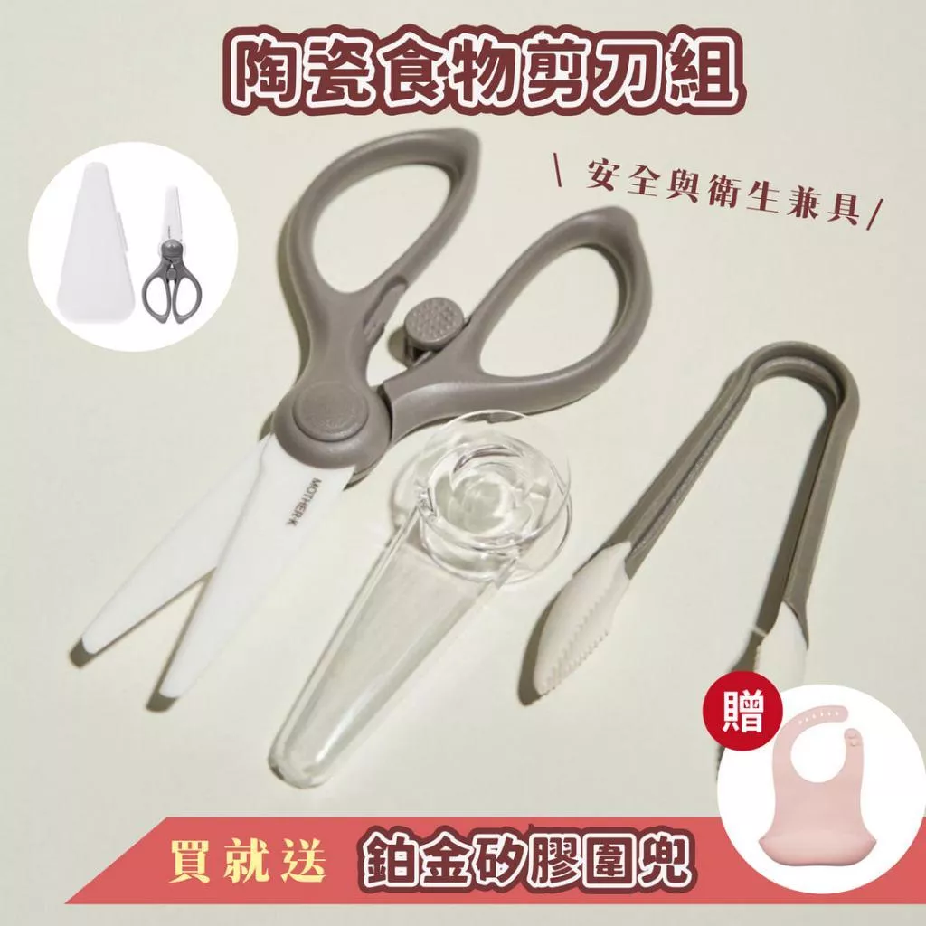 【韓Mother-K】陶瓷食物剪刀組 附盒子 寶寶剪刀 輔食剪 陶瓷剪刀 兒童食物剪 陶瓷食物剪刀組