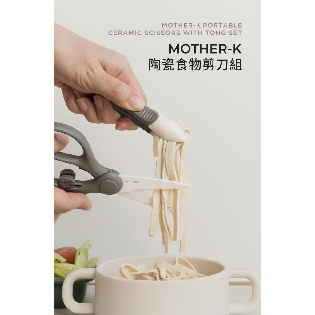 【韓Mother-K】陶瓷食物剪刀組 附盒子 寶寶剪刀 輔食剪 陶瓷剪刀 兒童食物剪 陶瓷食物剪刀組