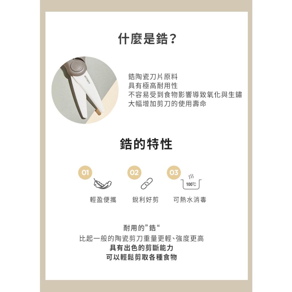 【韓Mother-K】陶瓷食物剪刀組 附盒子 寶寶剪刀 輔食剪 陶瓷剪刀 兒童食物剪 陶瓷食物剪刀組