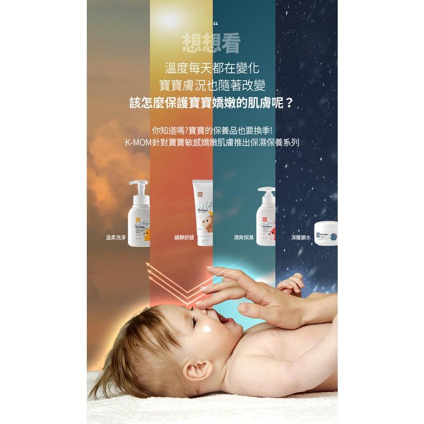 韓國MOTHER-K FIRST 2in1洗髮沐浴慕斯290ml