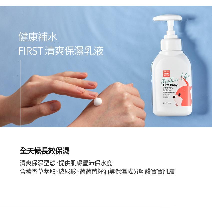 韓國MOTHER-K FIRST 2in1洗髮沐浴慕斯290ml