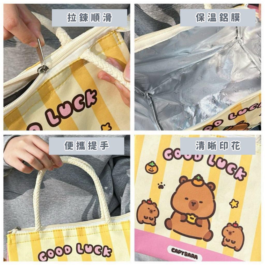 卡皮巴拉保溫便當袋 帆布便當袋 保溫餐袋 帆布便當袋  便當袋 可愛便當袋