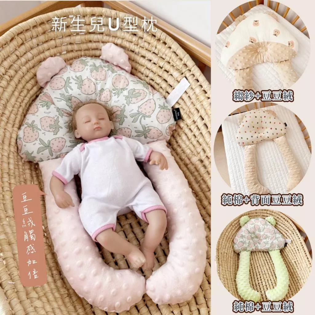 韓風INS新生兒定型枕頭 純棉 縐紗豆絨安撫定型枕 U型枕