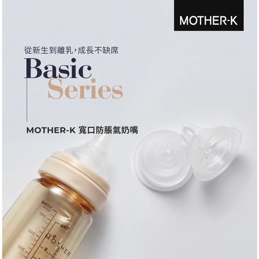 韓國MOTHER-K 寬口防脹氣奶嘴2入裝