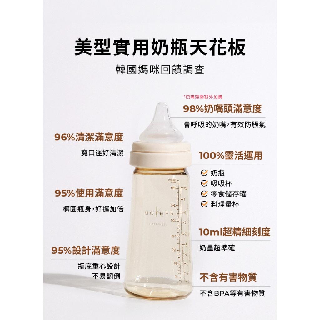 【MOTHER-K】精粹極簡PPSU奶瓶 180ml / 280ml
