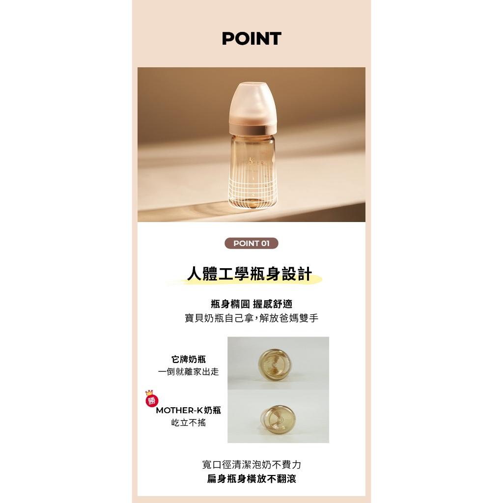 【MOTHER-K】精粹極簡PPSU奶瓶 180ml / 280ml