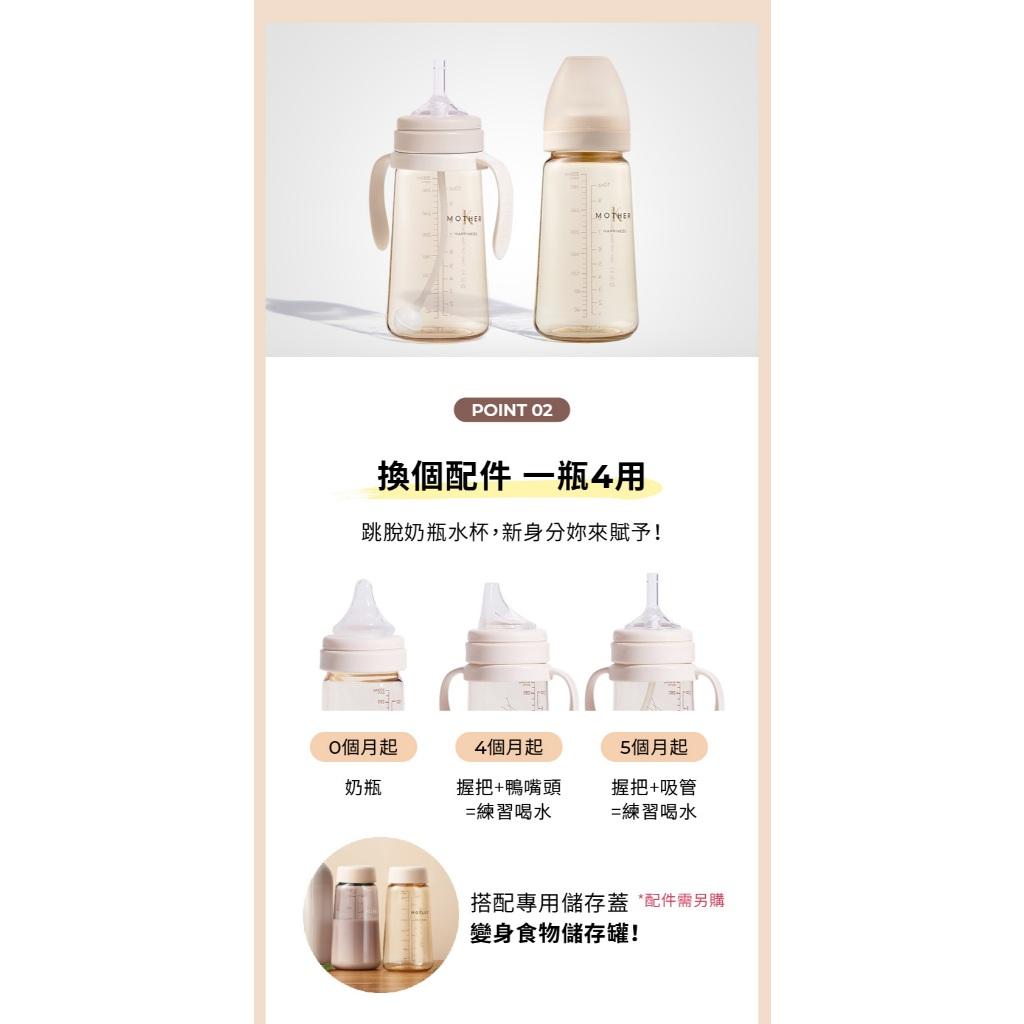 【MOTHER-K】精粹極簡PPSU奶瓶 180ml / 280ml