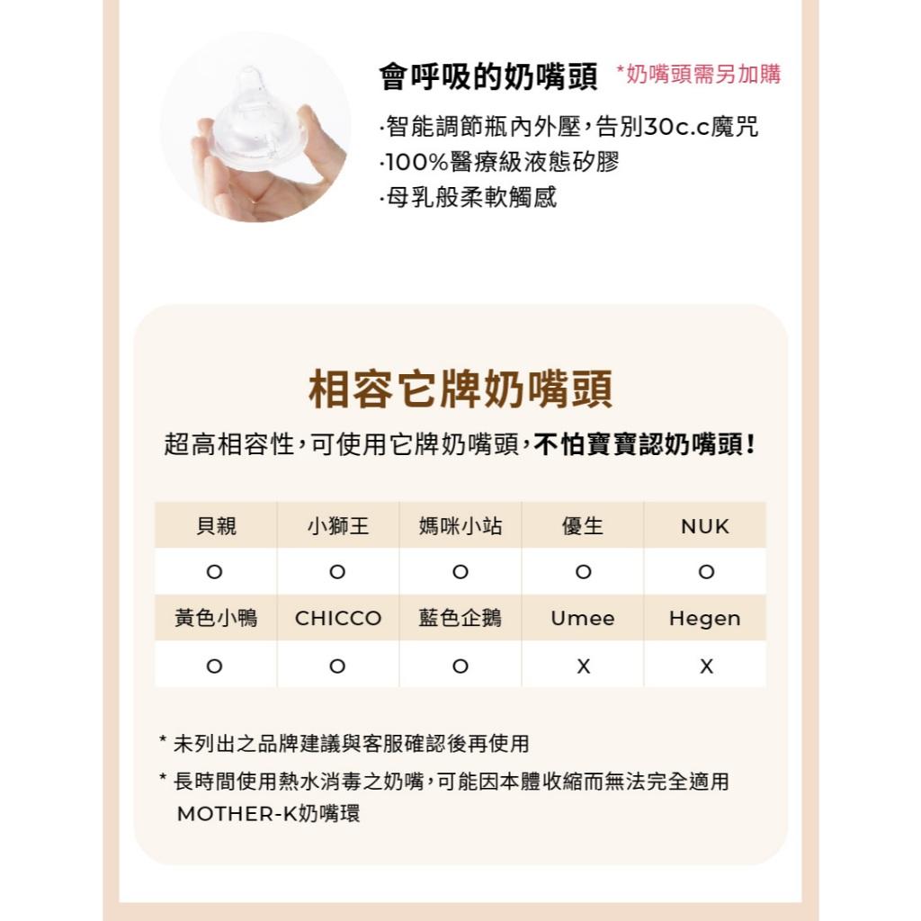 【MOTHER-K】精粹極簡PPSU奶瓶 180ml / 280ml