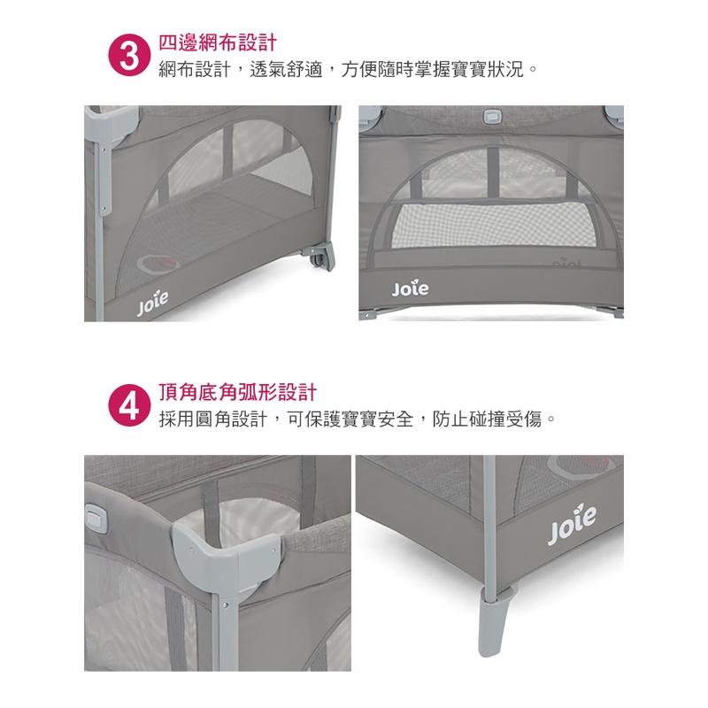 奇哥 Joie kubbie 多功能床邊床遊戲床+床中床+蚊帳+尿布台 組合
