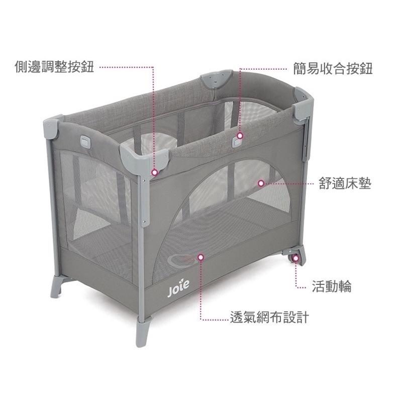 奇哥 Joie kubbie 多功能床邊床遊戲床+床中床+蚊帳+尿布台 組合