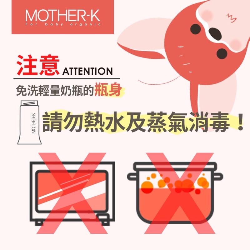 韓國MOTHER-K 拋棄式奶瓶外出3餐組 /3餐組Pro 吃5餐組 免洗式奶瓶 溫感奶粉袋