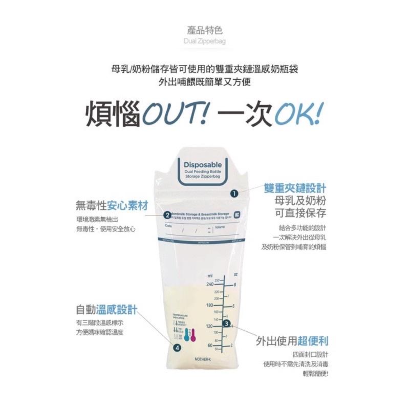 韓國MOTHER-K 拋棄式奶瓶外出3餐組 /3餐組Pro 吃5餐組 免洗式奶瓶 溫感奶粉袋