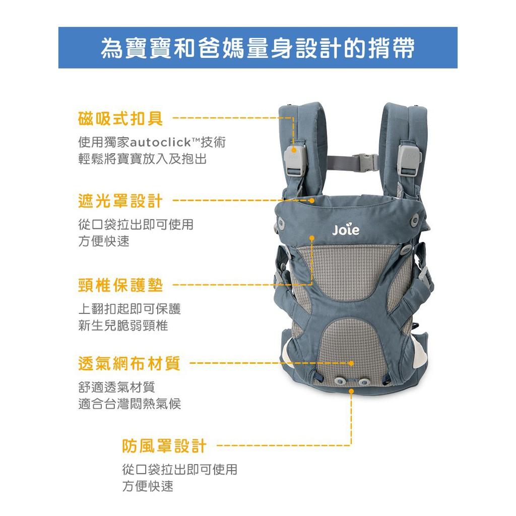 Joie savvy™ 四合一嬰兒揹帶