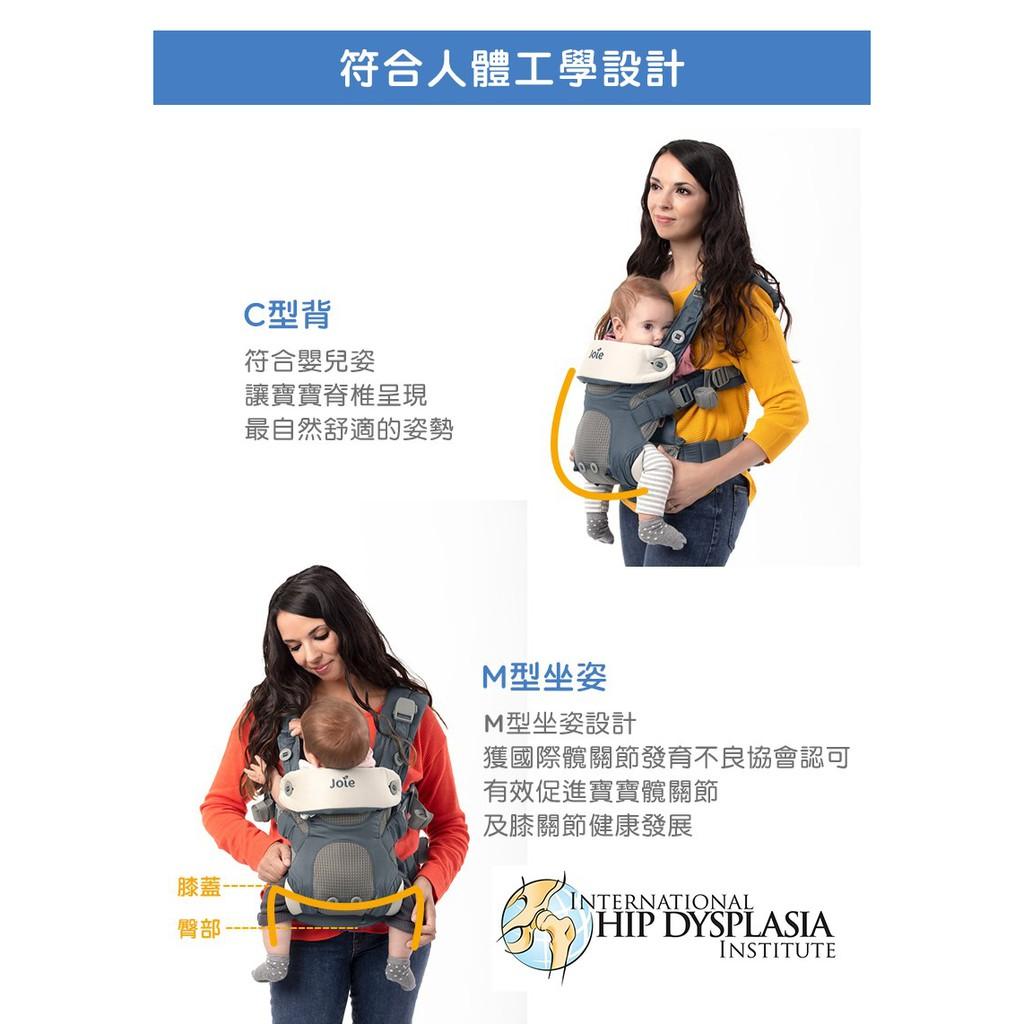 Joie savvy™ 四合一嬰兒揹帶