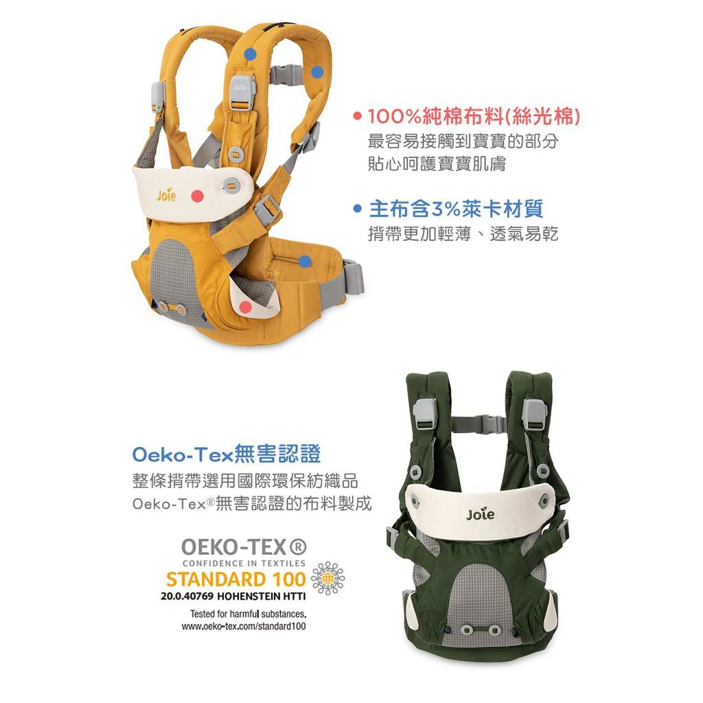 Joie savvy™ 四合一嬰兒揹帶