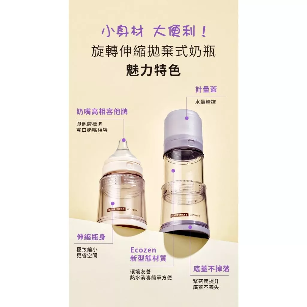 【聖誕節限定】韓國MOTHER-K 精粹Ecozen伸縮拋棄式奶瓶-5餐豪華組