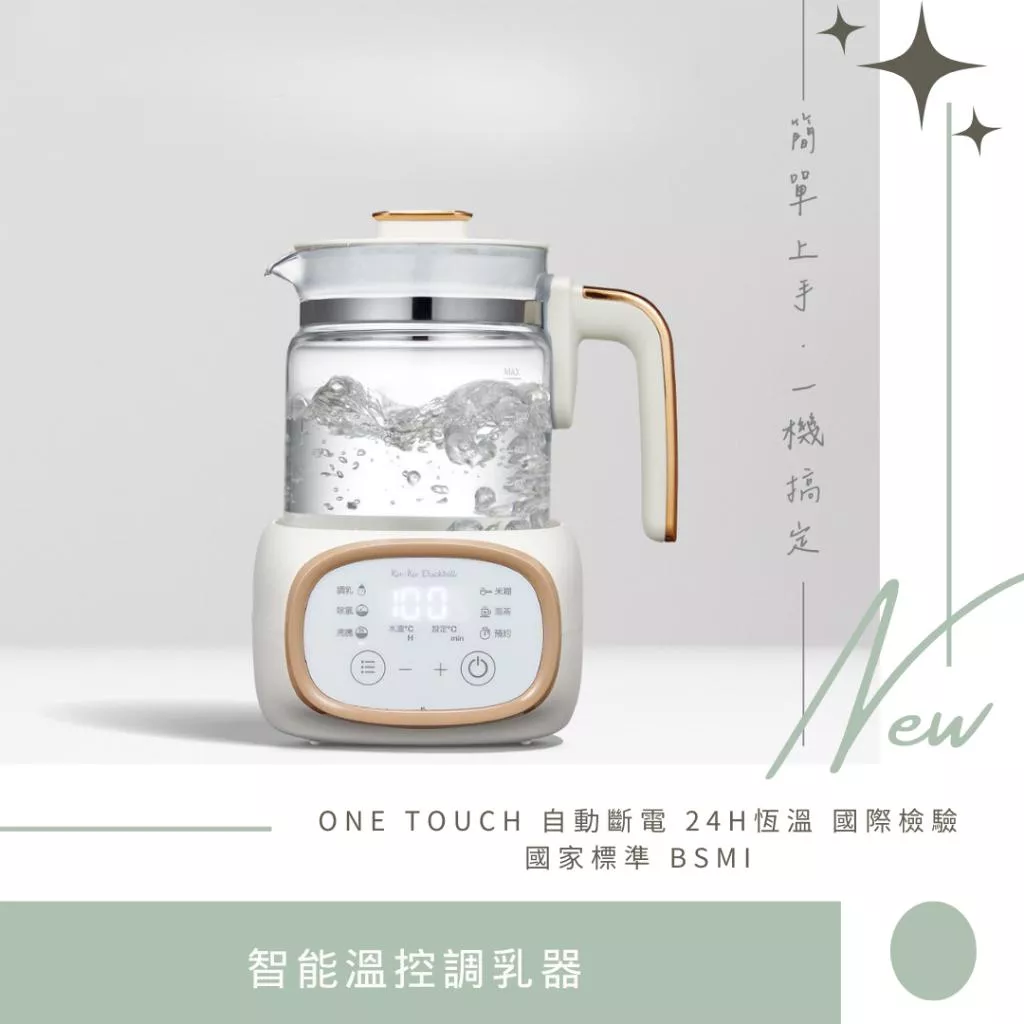 KUKU PLUS 智能溫控調乳器