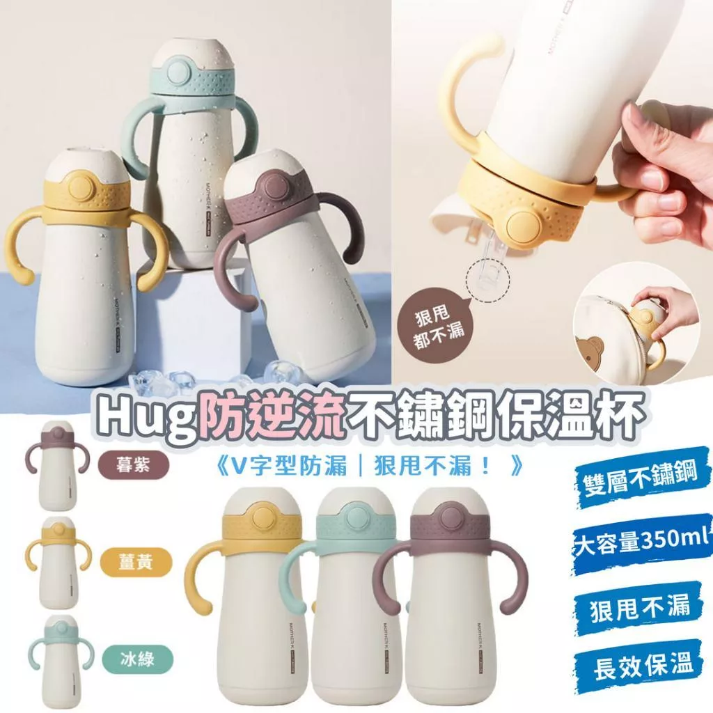 韓國MOTHER-K 頂級不鏽鋼保溫/保冷學習杯350ml