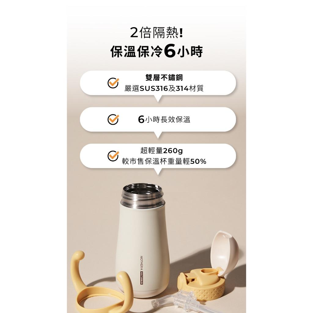 韓國MOTHER-K 頂級不鏽鋼保溫/保冷學習杯350ml