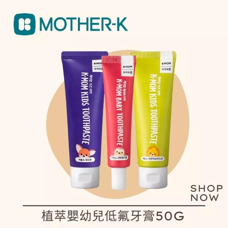 韓國MOTHER-K 植萃嬰幼兒低氟牙膏50g