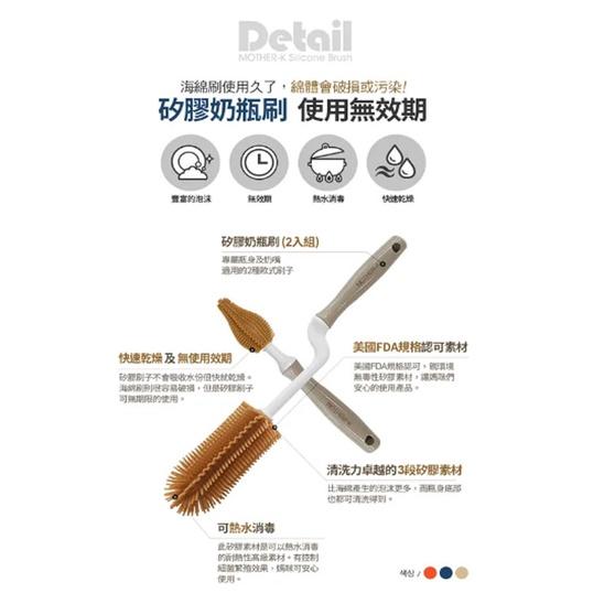 韓國 MOTHER-K 矽膠水杯奶瓶刷 2入組（奶嘴刷+奶瓶刷）