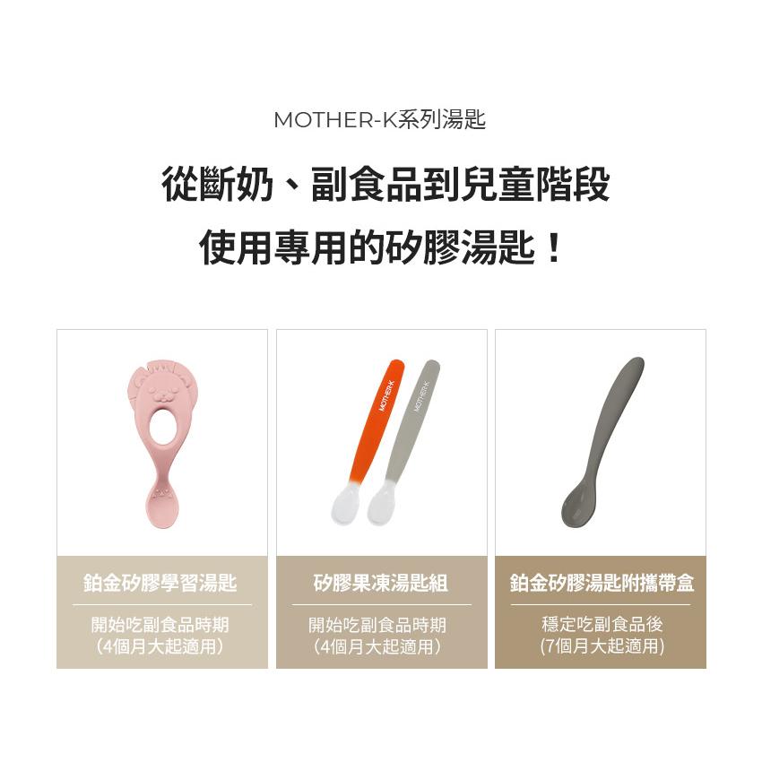 【MOTHER-K】鉑金矽膠學習湯匙 獅子/狐狸款(4m+)