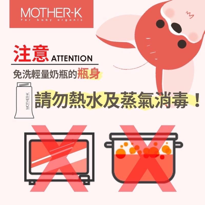 韓國MOTHER-K 拋棄式奶瓶外出吃3餐組/奶粉袋25入組